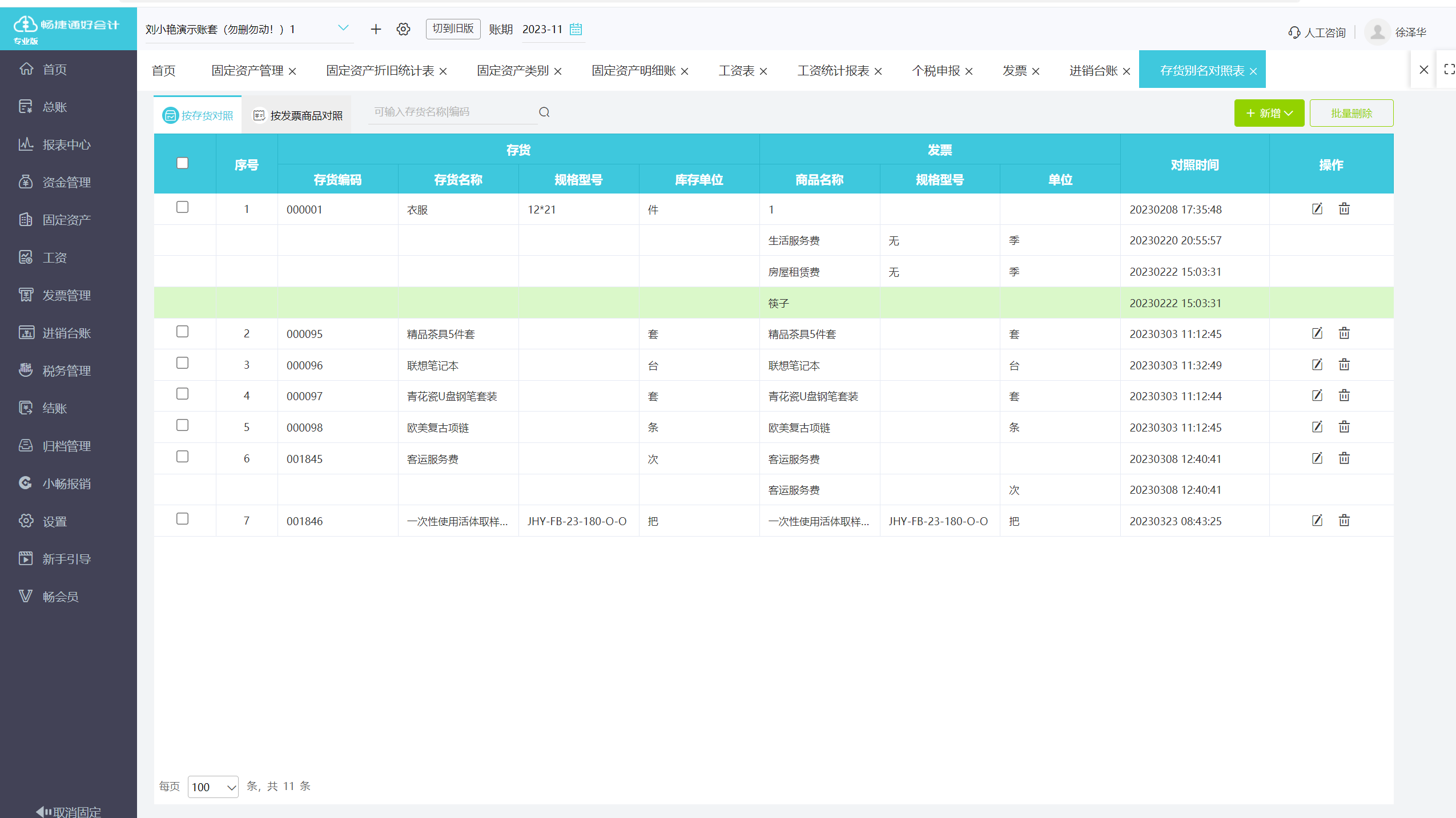 数据驱动的精细化财务管理 喀什建筑企业财税管理实践研究