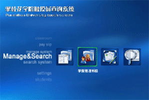 金窗软件 引领精品教育管理软件开发与运营新篇章